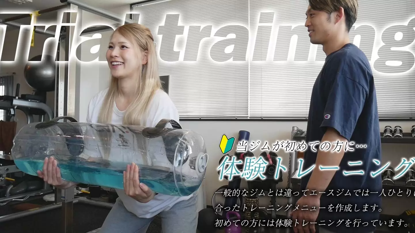 ACEGYM(エースジム)の画像